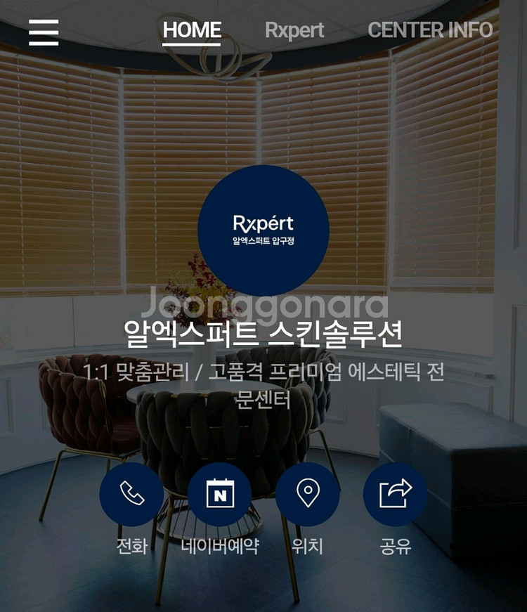 알엑스퍼트홍대 vip관리15회--0