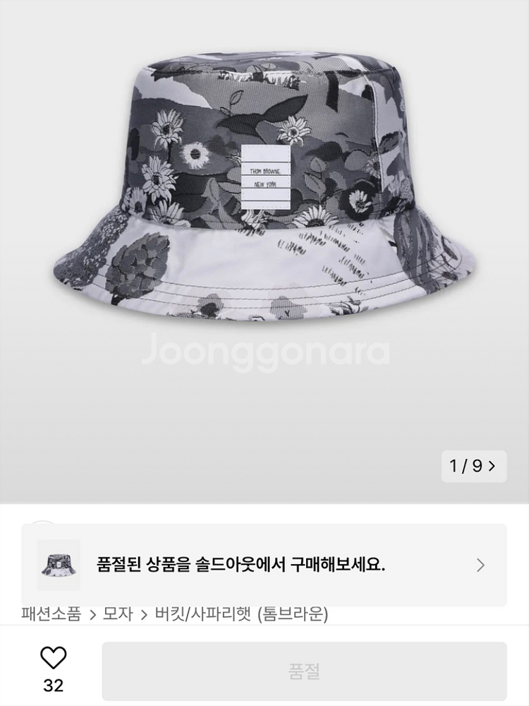 톰브라운 버킷햇 MHC334AF024 새상품--0