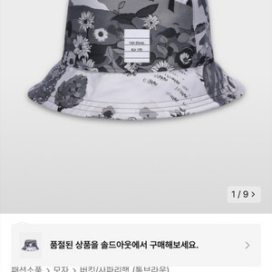 톰브라운 버킷햇 MHC334AF024 새상품