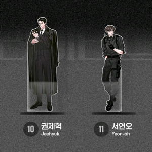 리미티드 런 흑묘력 아크릴 스탠드