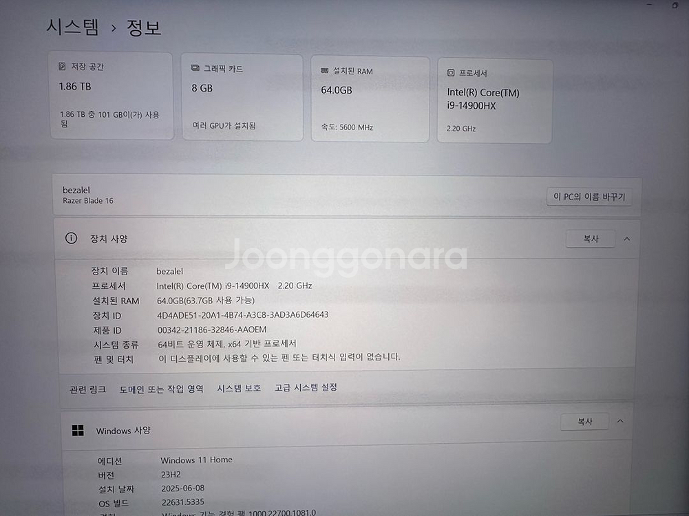 레이저 블레이드 16 rtx4070 64GB 2TB--3