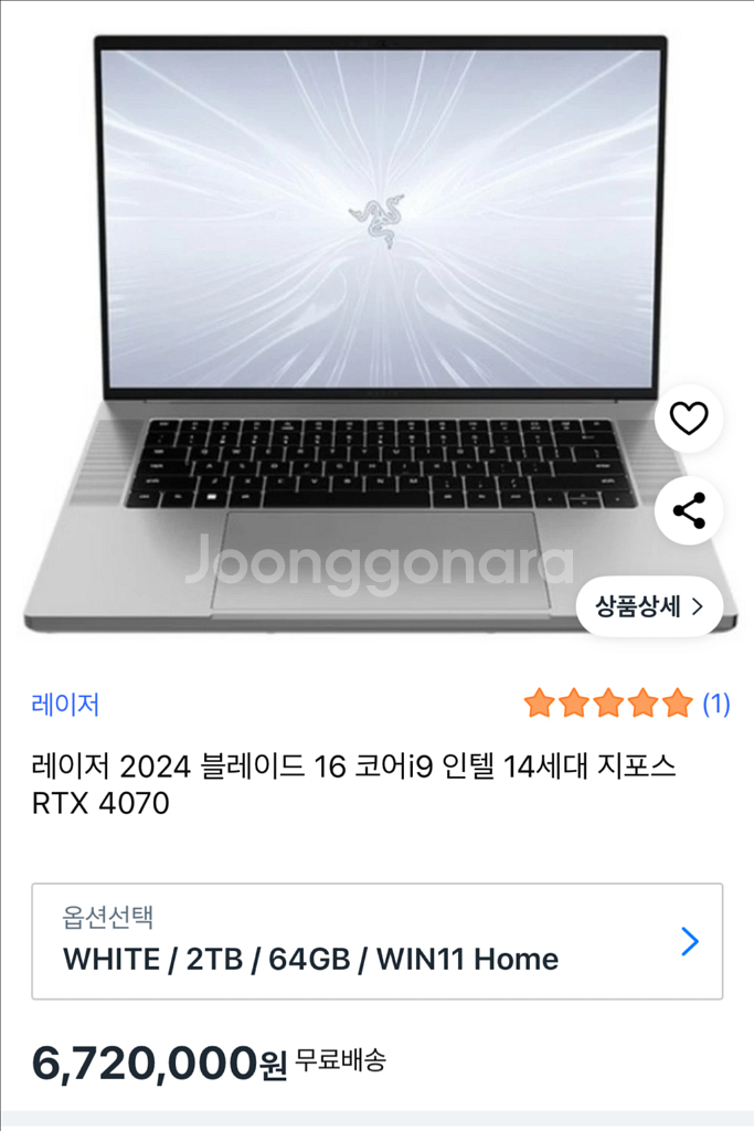 레이저 블레이드 16 rtx4070 64GB 2TB--0