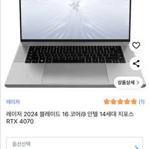 레이저 블레이드 16 rtx4070 64GB 2TB