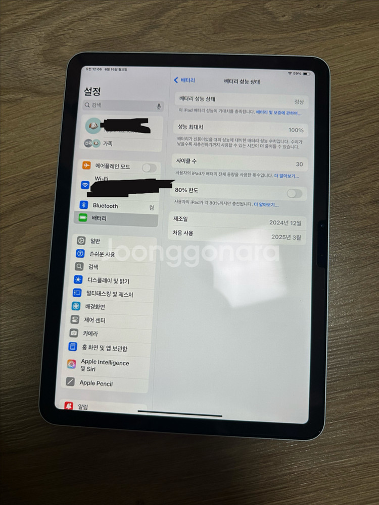 아이패드 에어 11 M2 블루 (128GB Wifi)--7