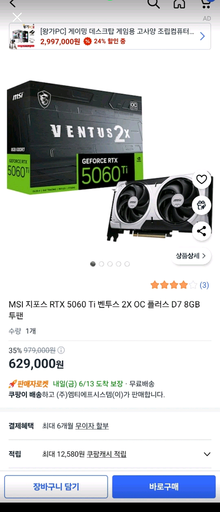 MSI 지포스 RTX 5060 Ti 벤투스 2X OC--0
