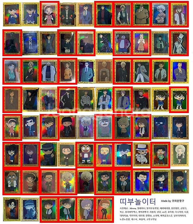 코난 스티커 띠부씰(미개봉) 45종 일괄 판매--0
