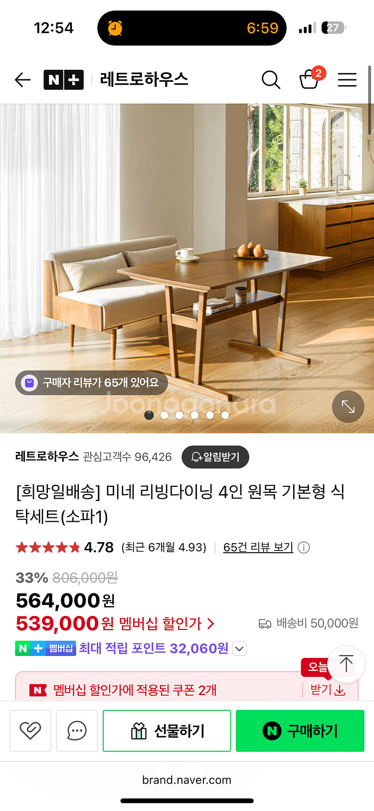 레트로하우스 미네 식탁세트+벤치의자--0