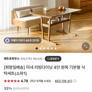 레트로하우스 미네 식탁세트+벤치의자