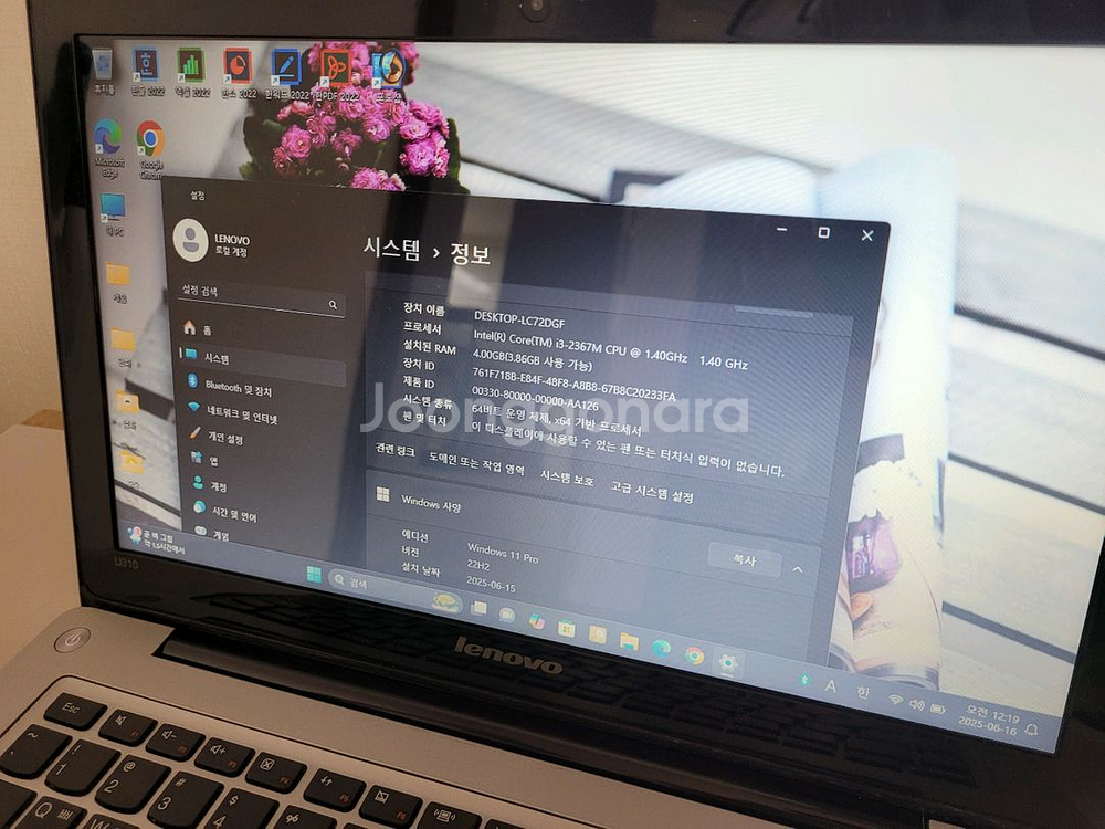 대구 레노버 노트북 팔아요--3