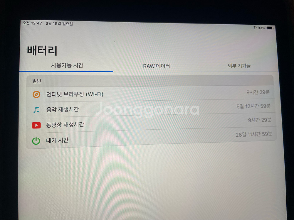 S급 애플 아이패드 8세대 스페이스그레이 wifi 모델--3