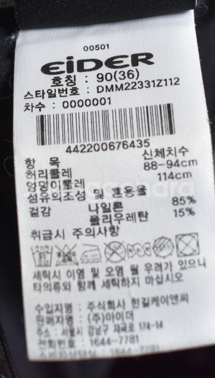 아이더 남성 바지 (36)--4