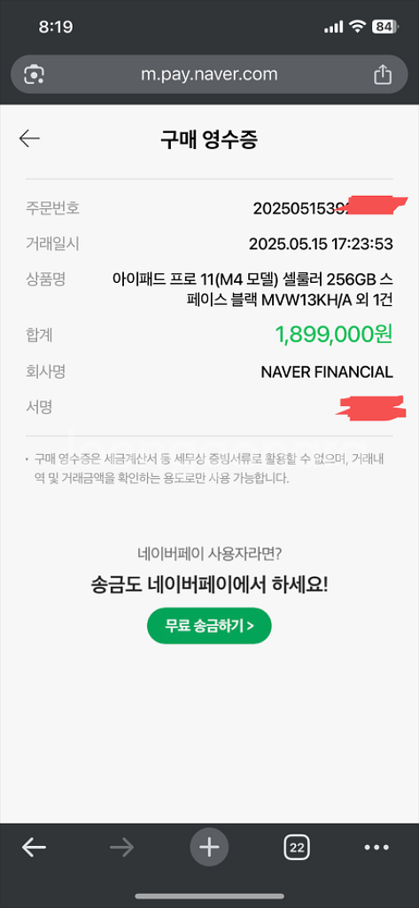 [단순개봉] (셀룰러) 아이패드 프로 11 M4 256--5