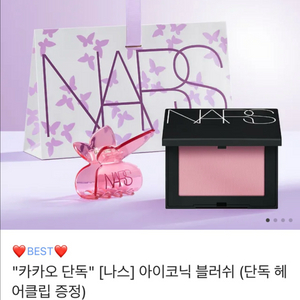 나스 블러셔 아이코닉 블러쉬 오르가즘