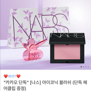 나스 블러셔 아이코닉 블러쉬 오르가즘