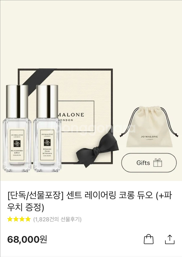 조말론 센트레이어링 코롱 듀오 블랙베리+우드세이지--0