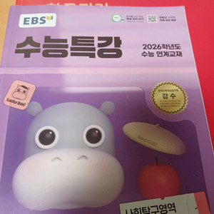 2026년 한국지리 수능특강 마더텅
