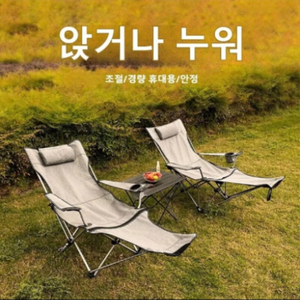 [새제품] 캠핑의자 캠핑접이식의자 낚시의자