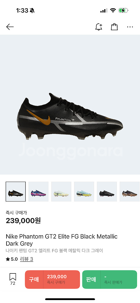 나이키 축구화 GT2 fog 축구화--2