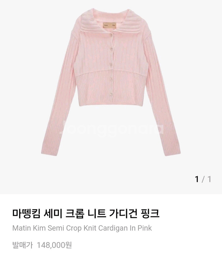 마뗑킴 세미 크롭 니트 가디건 핑크--0