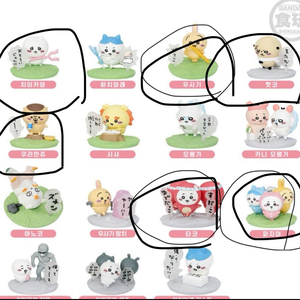 치이카와 초코에그 피규어 모몽가 교환합니다