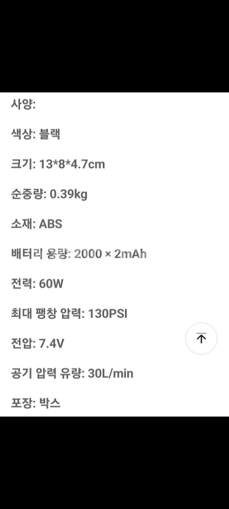 [특가새제품] 미니자전거펌프 휴대용공기주입기 에어펌프--8