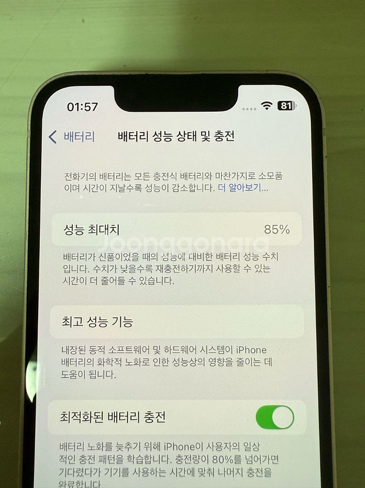 아이폰 13미니--9