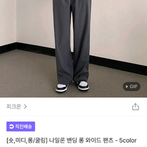 피크온 나일론 밴딩 롱 와이드 팬츠 차콜
