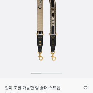 디올 스트랩 ( 정품 영수증 있음 )