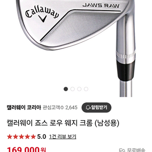 캘러웨이 죠스 로우 웨지 크롬