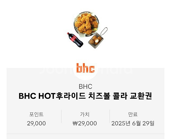 bhc 치킨--0