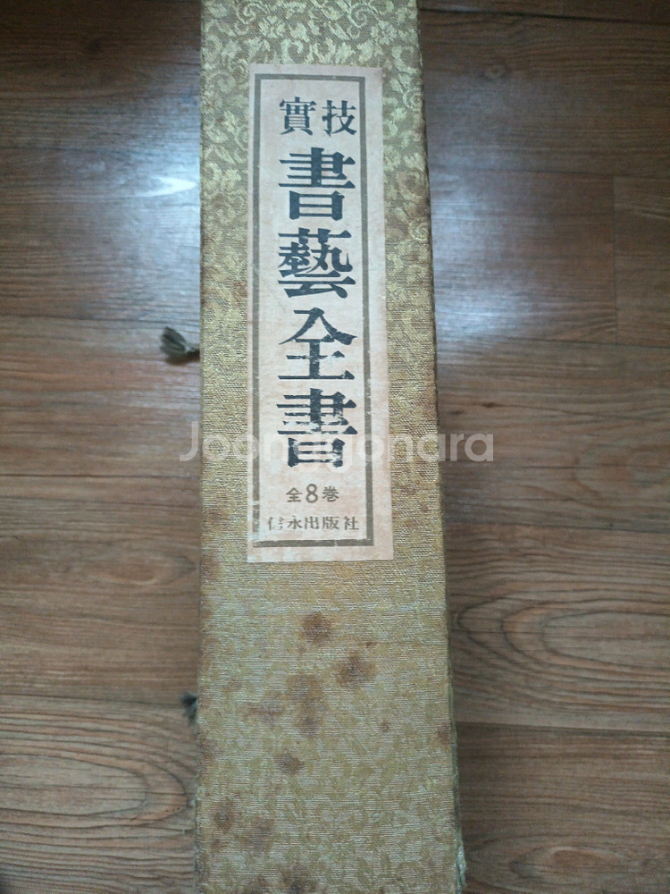 옜날서적 서예관련인듯--1