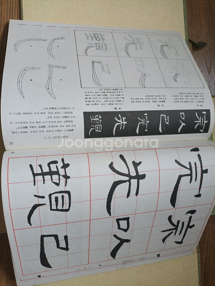 옜날서적 서예관련인듯--4