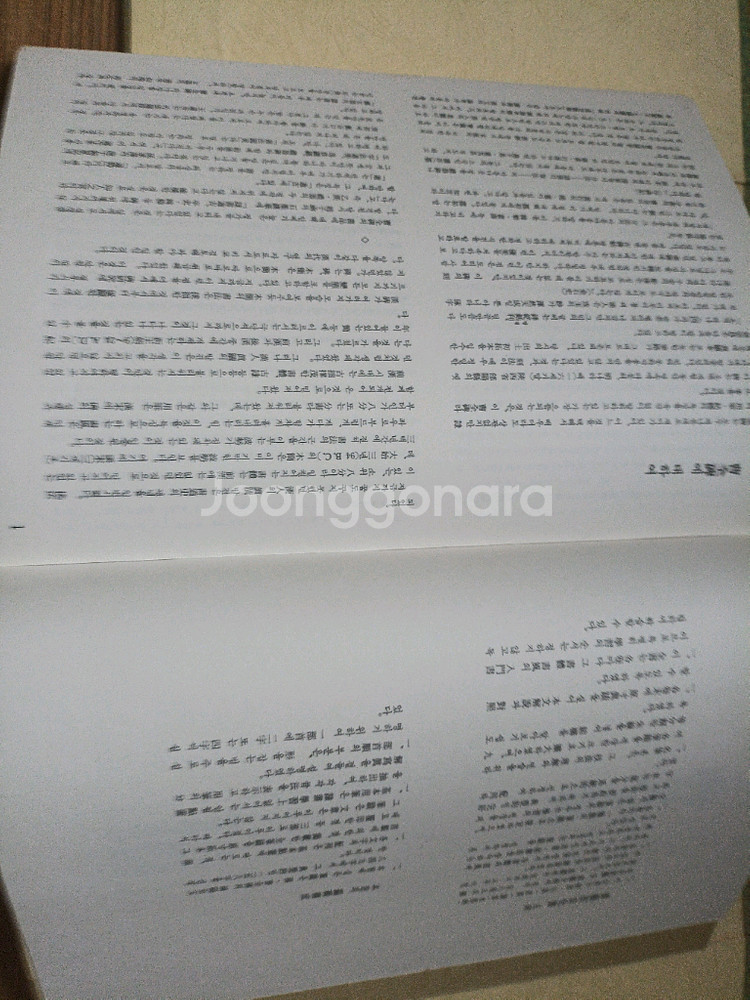 옜날서적 서예관련인듯--3