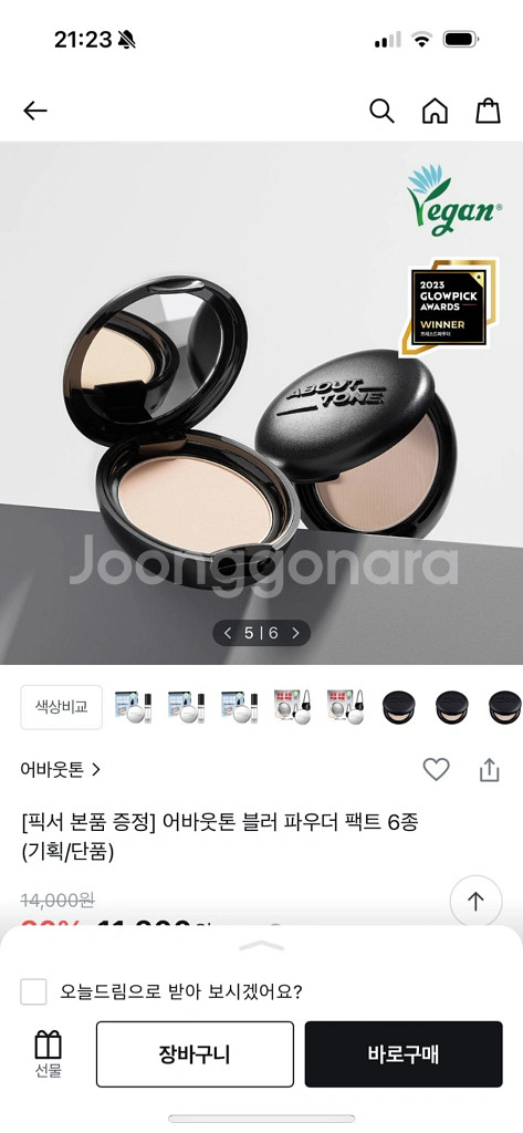 어바웃톤 블러 파우더 팩트--0