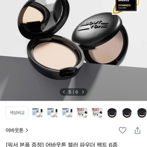 어바웃톤 블러 파우더 팩트