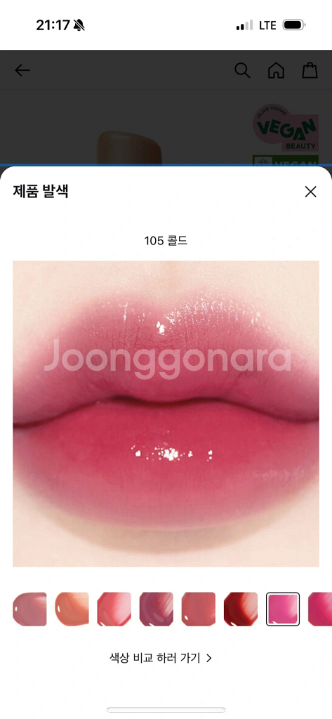 라카 프루티 글램 틴트 4.5g 새상품--1