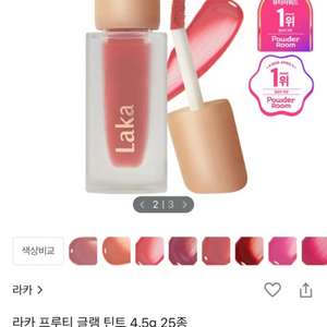 라카 프루티 글램 틴트 4.5g 새상품