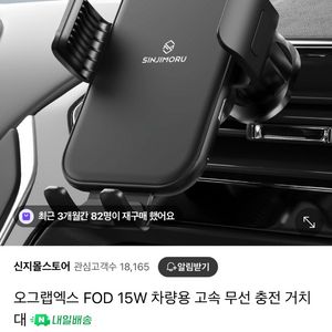 신지모루 오그랩엑스 차량용 거치대