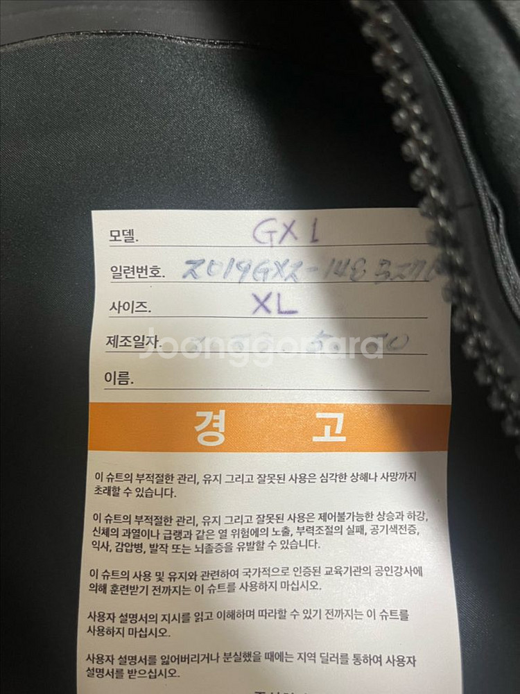 스킨스쿠버 로엘 그라비터 gx1 드라이슈트--3