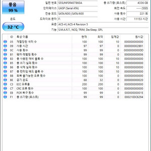 삼성 870qvo 2tb 판매합니다.