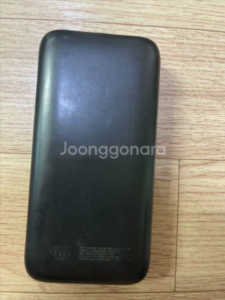 보조배터리 20000--2