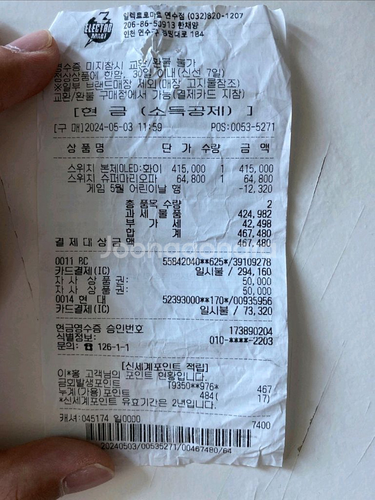 닌텐도 스위치 OLED 화이트--2