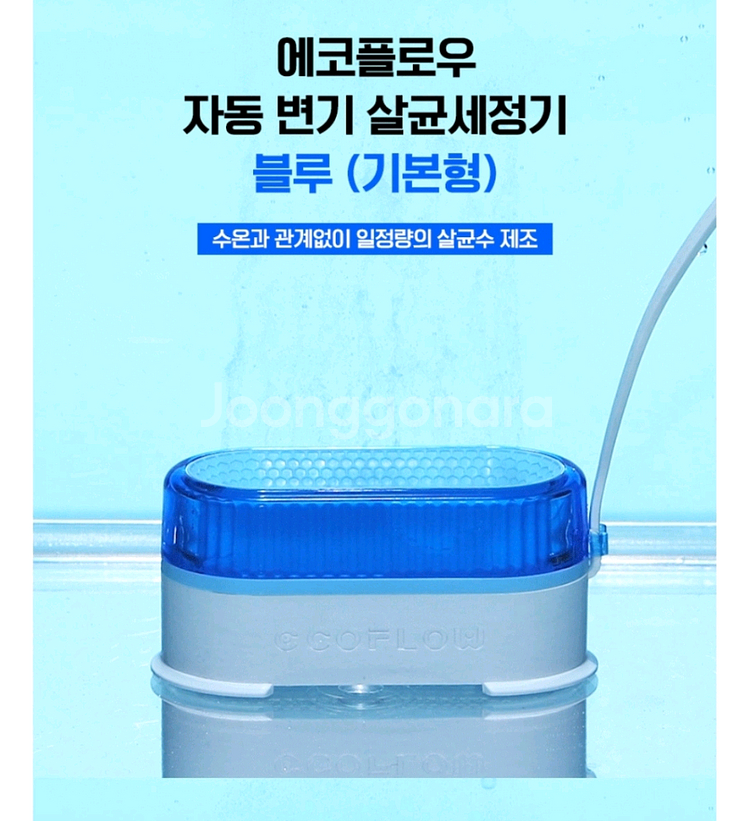 에코플로우 블루 미개봉 신상 싸게처분--2