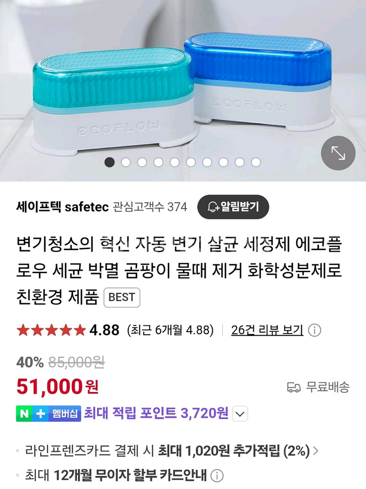 에코플로우 블루 미개봉 신상 싸게처분--1