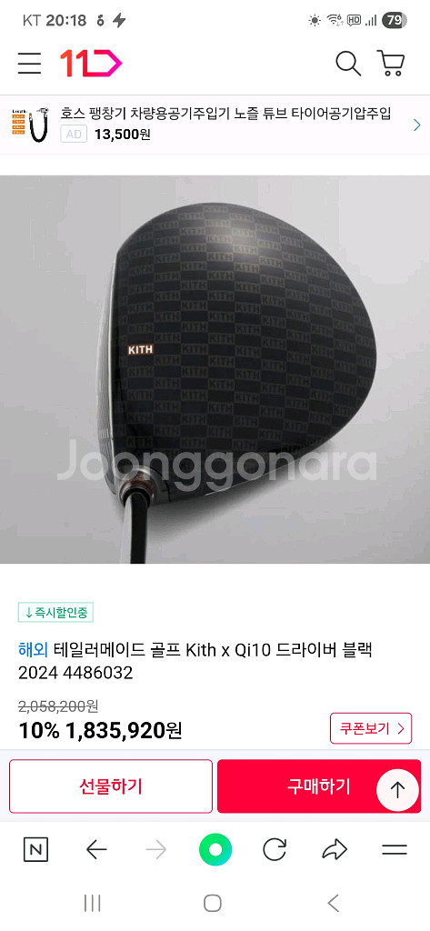 테일러메이드 KITH 드라이버사진8장--5