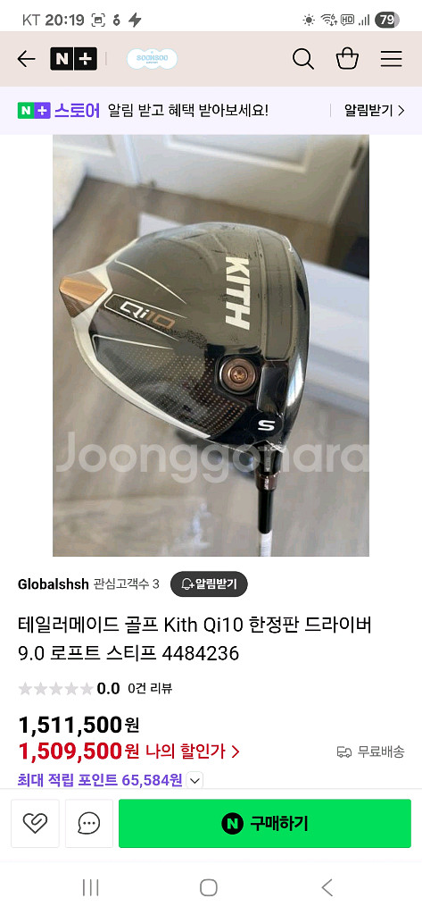 테일러메이드 KITH 드라이버사진8장--6