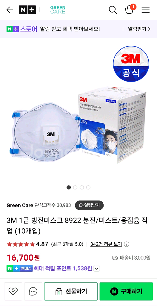 3M 방진 마스크 8922 4박스--0