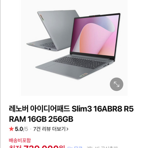 풀구성품,신형,16인치) 레노버 아이디어패드 슬림3