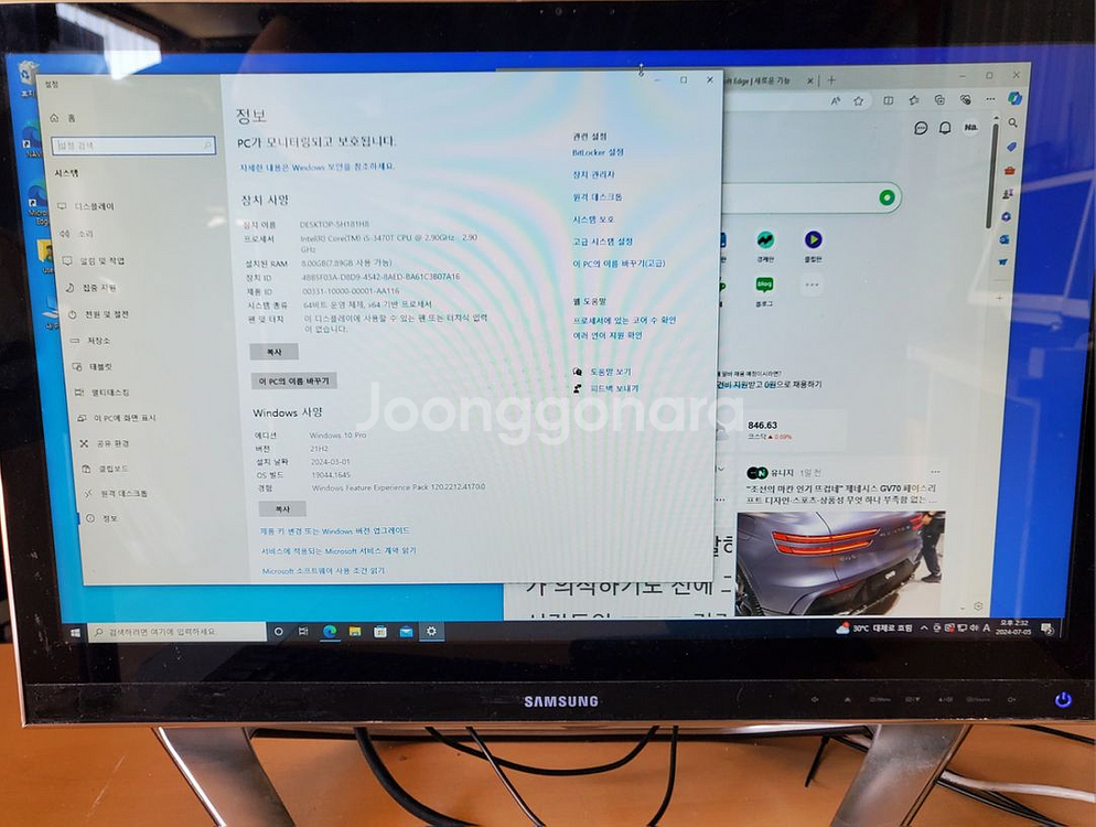 24인치 삼성 일체형 pc (외장그래픽)--0