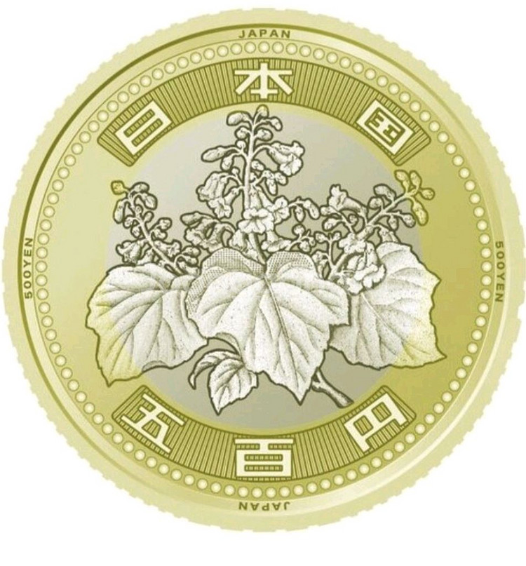 일본 동전 (신500엔)--0
